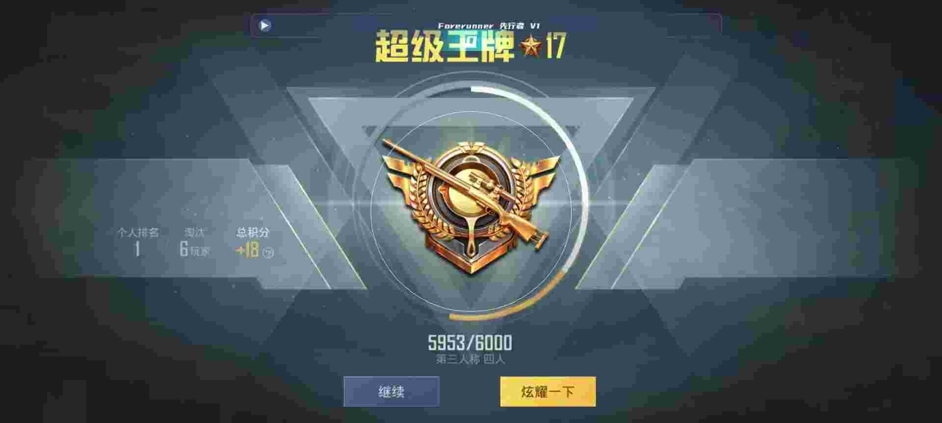 和平精英鸡腿辅助自瞄 - 萤火突击怎么快速赚钱!辅助预览图